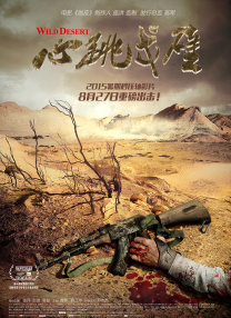 绯闻III
